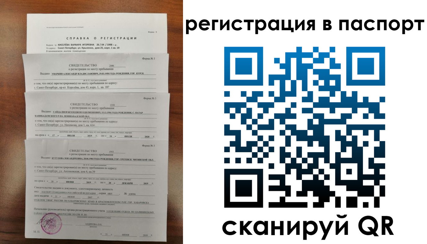 временная регистрация законно в Мамадыше