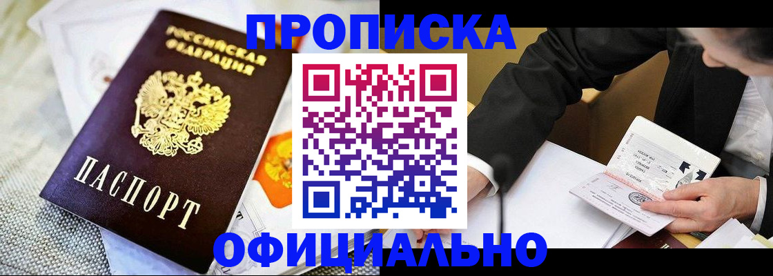 регистрация в Мамадыше