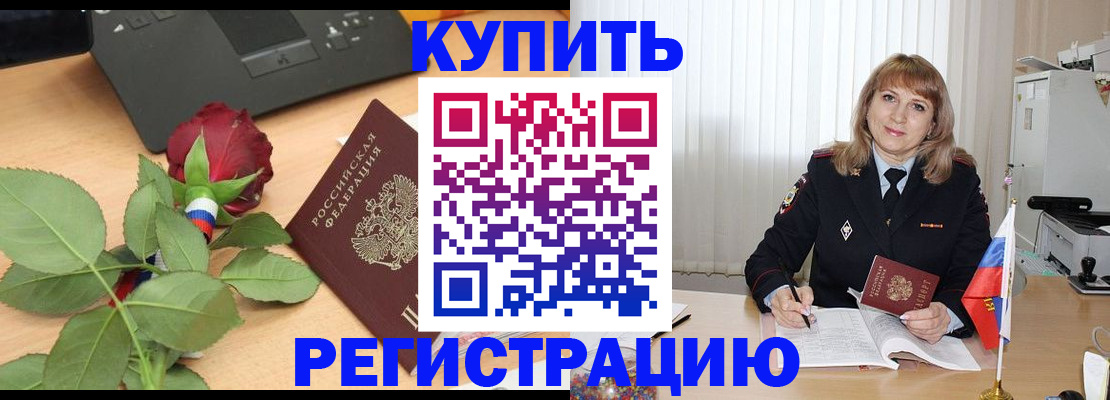 временная прописка в Мамадыше
