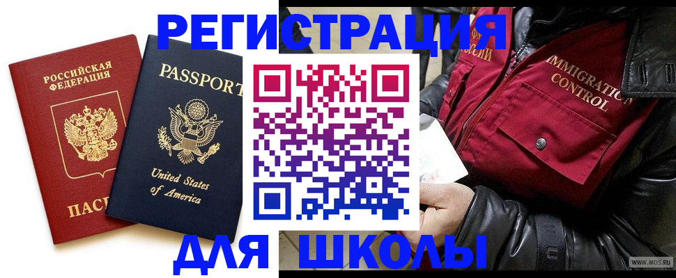 прописка для военкомата в Мамадыше