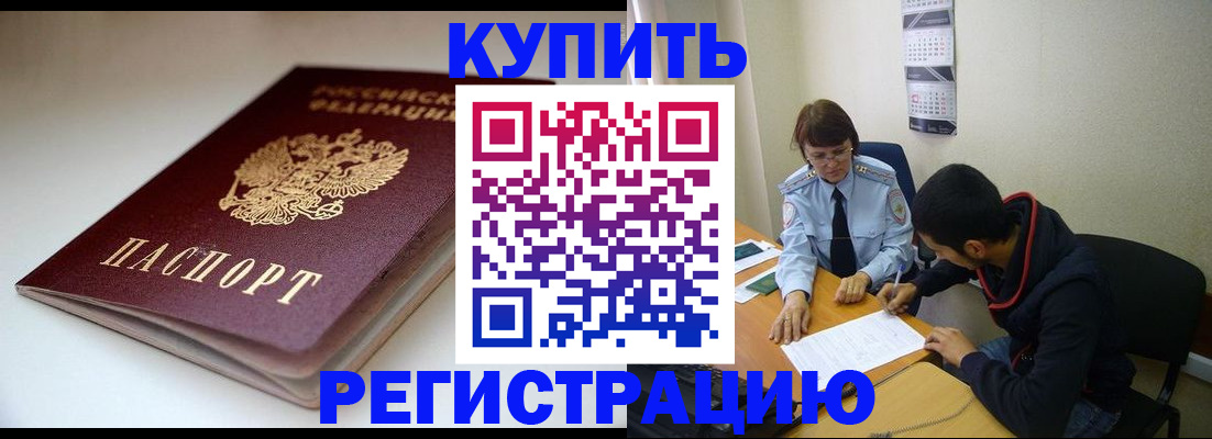 прописка 2025 в Мамадыше