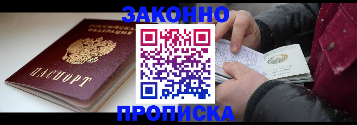 прописка для кредита в Мамадыше